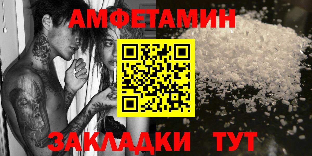 МЕГА ССЫЛКА  Вход с VPN  Amphetamine  АМФЕТАМИН  Ишимбай  АМФЕТАМИН 98% 