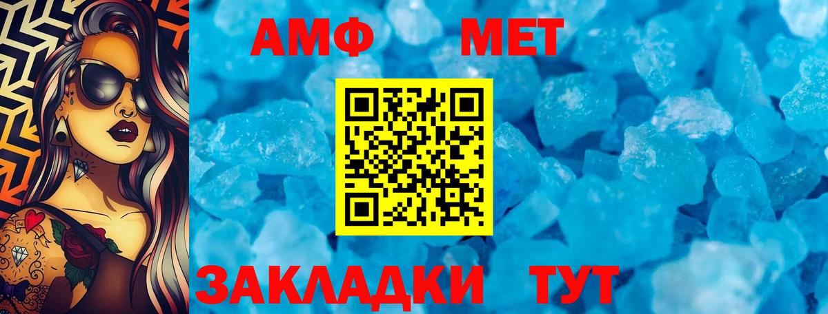Амфетамин VHQ Ишимбай