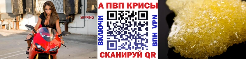 Alfa_PVP СК КРИС  как найти закладки  Ишимбай 