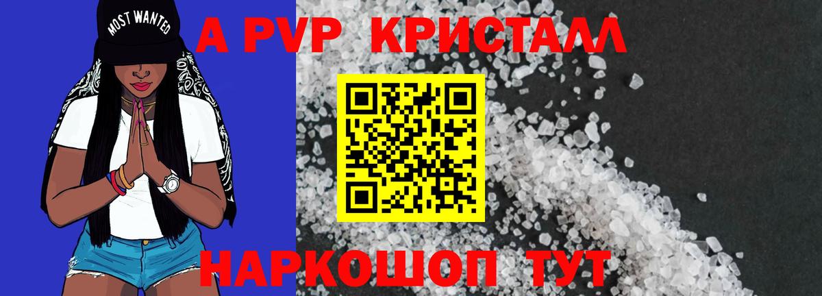 Метамфетамин Ишимбай