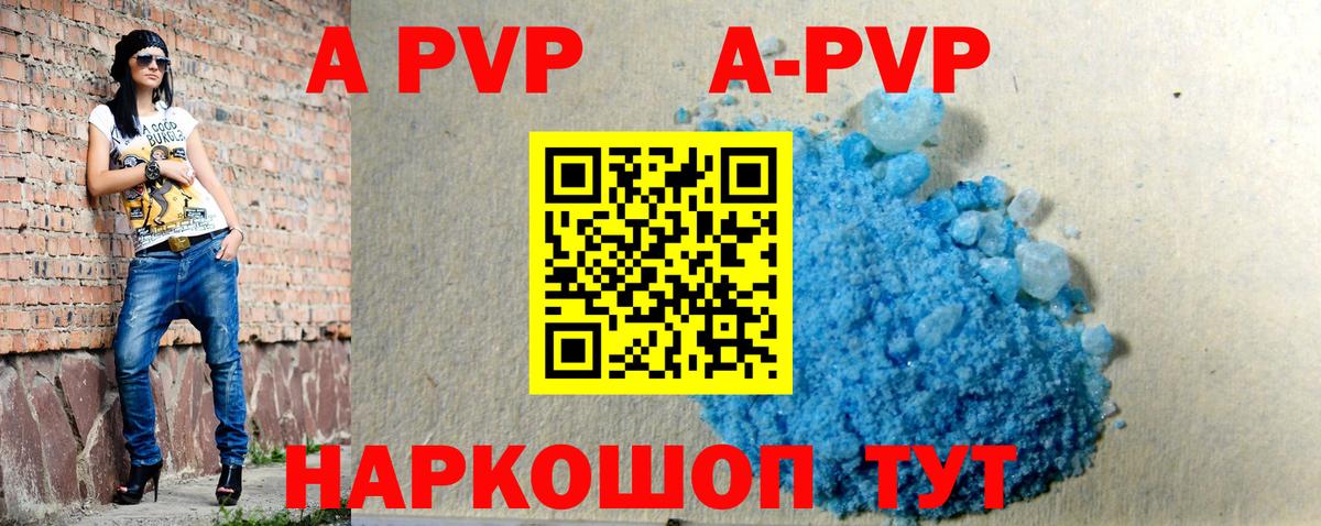 A PVP VHQ  Alpha PVP кристаллы  Ишимбай  продажа наркотиков  Вход с VPN 