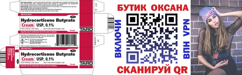 Бутират оксибутират Ишимбай