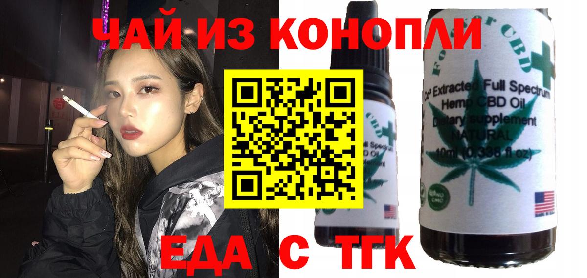Canna-Cookies марихуана  Вход с VPN  Ишимбай 