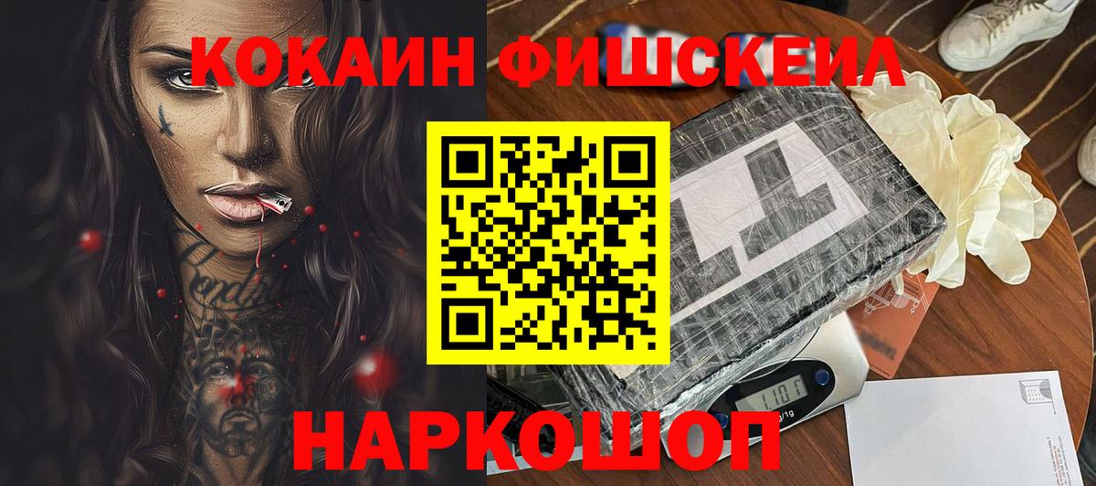 Cocaine 99%  Кокаин 98%  Cocaine  как найти   Вход с VPN  Ишимбай 