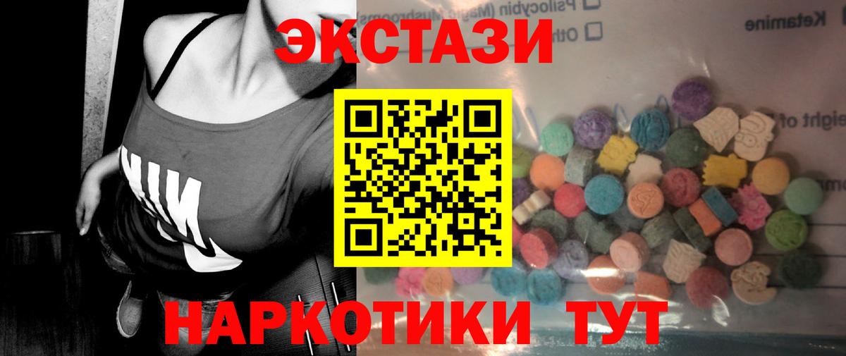 Экстази DUBAI  ЭКСТАЗИ  Ишимбай  Вход с VPN 
