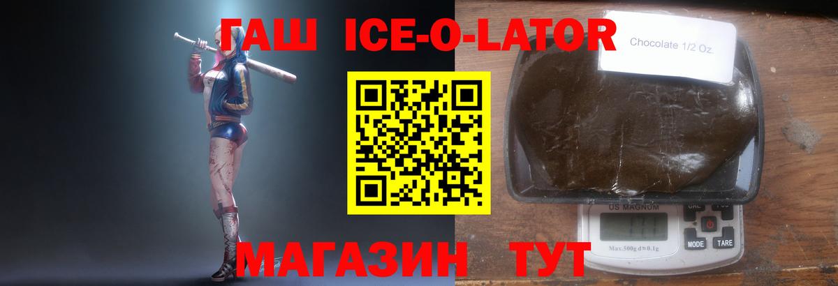 ГАШ  Гашиш VHQ  Вход с VPN  Ишимбай 
