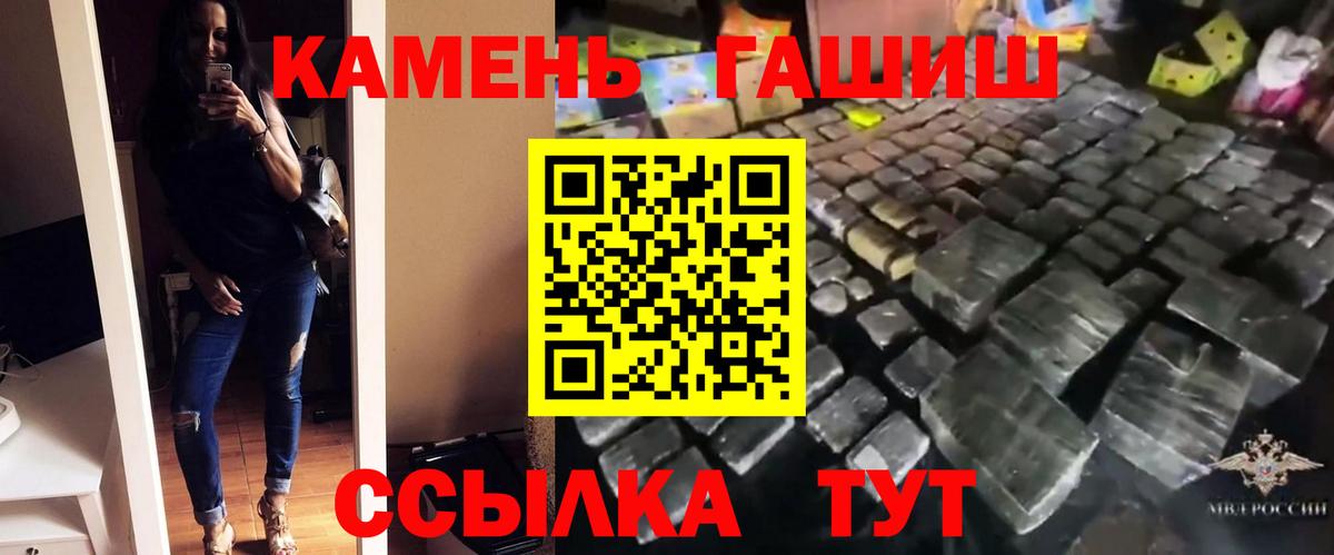 Гашиш hashish Ишимбай