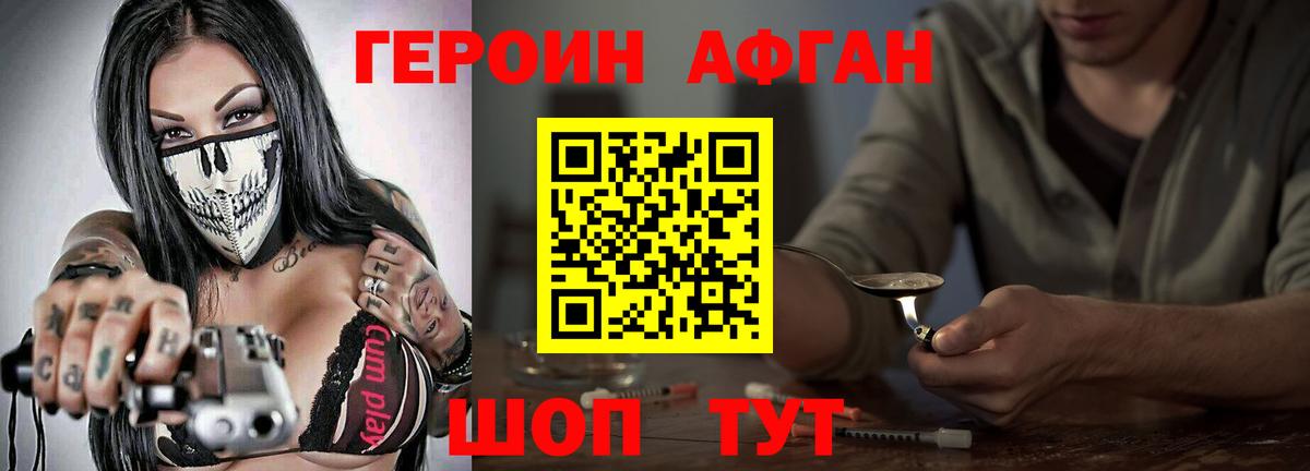 ГЕРОИН белый Ишимбай