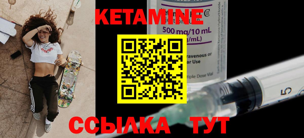 Кетамин ketamine Ишимбай
