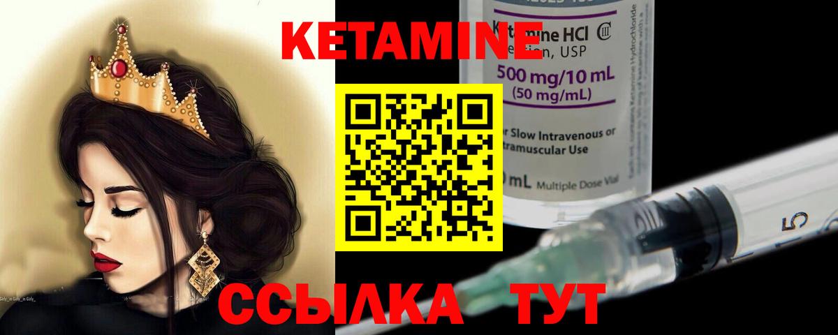 гидра   КЕТАМИН VHQ  Вход с VPN  Ишимбай  КЕТАМИН ketamine 