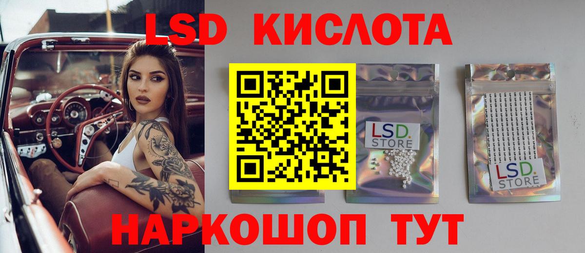 ЛСД экстази ecstasy  LSD-25 экстази  Ишимбай  LSD-25 экстази ecstasy  Вход с VPN 