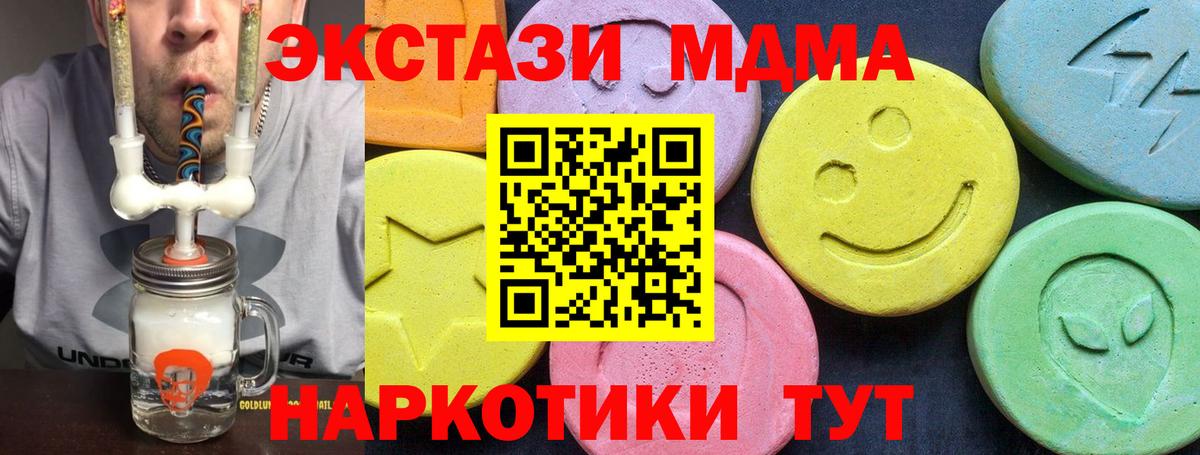 Ишимбай  МДМА crystal  МДМА VHQ  Вход с VPN 
