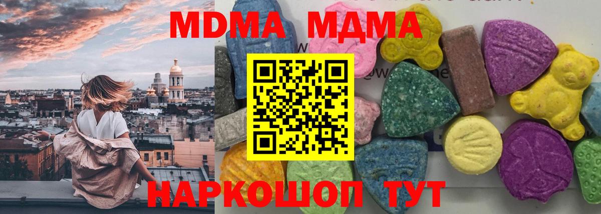 МДМА crystal Ишимбай