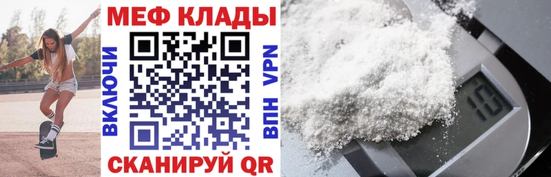 Мефедрон 4 MMC  цены наркотик  Ишимбай 