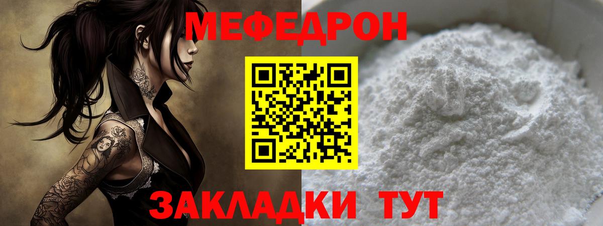МЕФ  Вход с VPN  Меф 4 MMC  Ишимбай  Меф кристаллы 