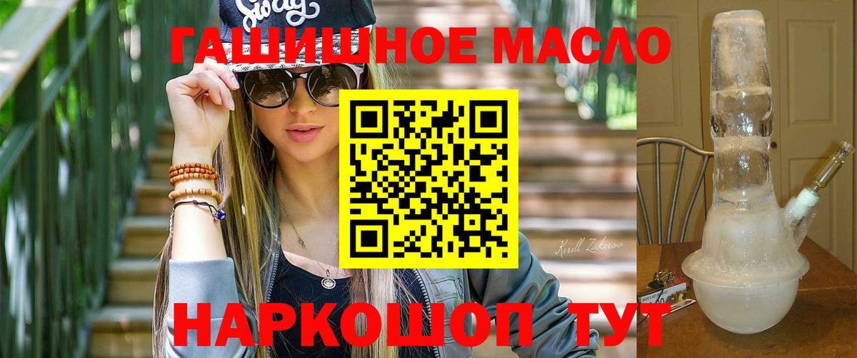ТГК жижа Ишимбай
