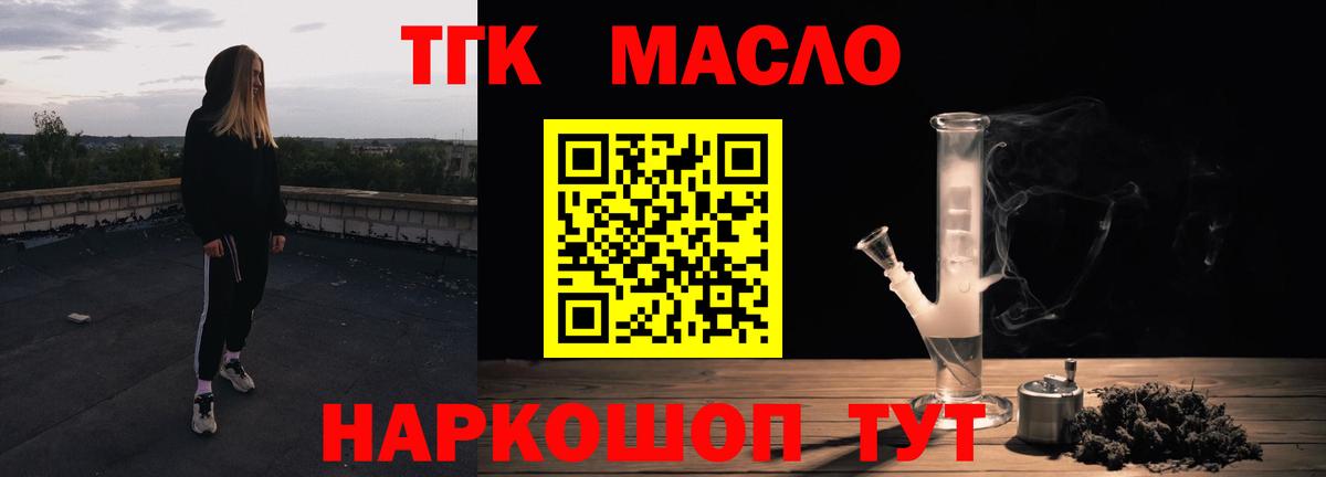 ссылка на мегу ссылки  Вход с VPN  ТГК концентрат  Ишимбай  Дистиллят ТГК концентрат 