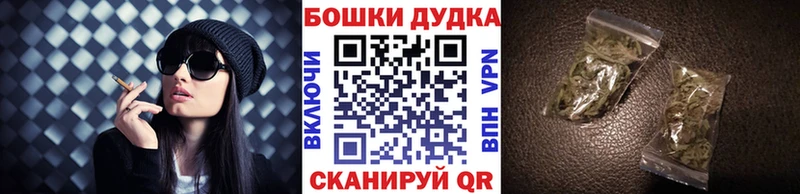 где купить   Ишимбай  Бошки Шишки гибрид 