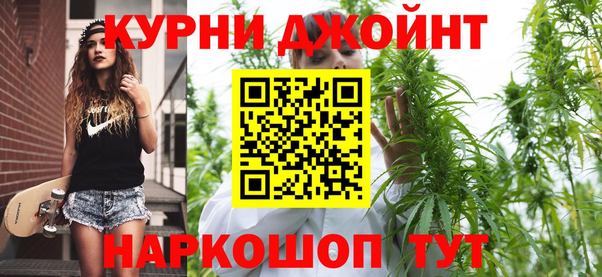 Шишки марихуана план  Вход с VPN  Ишимбай  Каннабис тримм 